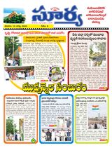 Suryaa Mahbubnagar