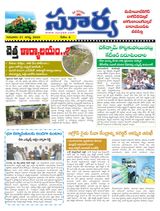 Suryaa Mahbubnagar