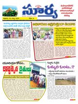 Suryaa Mahbubnagar