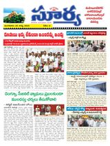 Suryaa Mahbubnagar