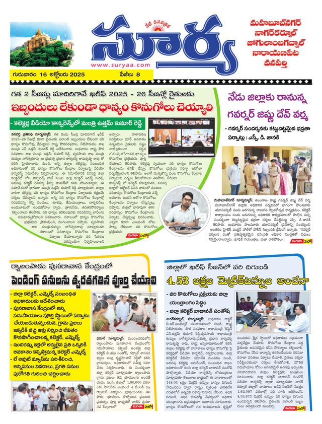 Suryaa Mahbubnagar
