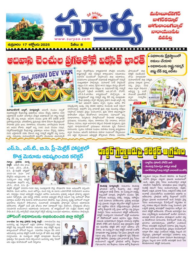 Suryaa Mahbubnagar