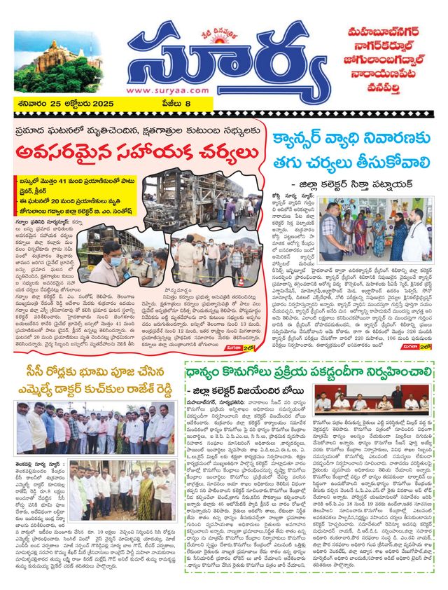 Suryaa Mahbubnagar