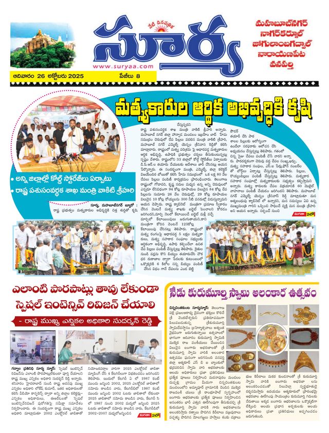 Suryaa Mahbubnagar