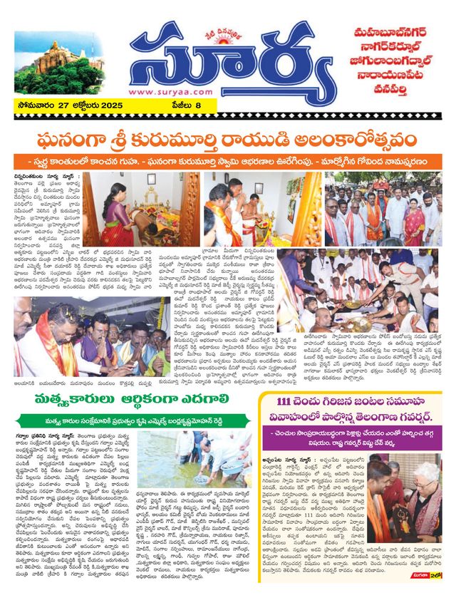 Suryaa Mahbubnagar
