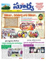 Suryaa Mahbubnagar Suryaa Mahbubnagar