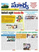 Suryaa Mahbubnagar Suryaa Mahbubnagar
