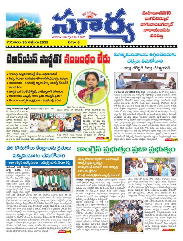 Suryaa Mahbubnagar