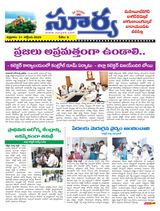 Suryaa Mahbubnagar Suryaa Mahbubnagar
