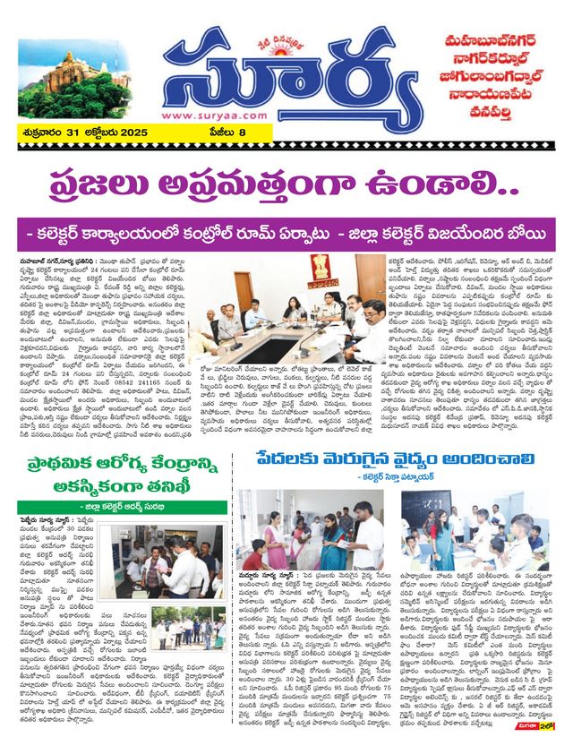 Suryaa Mahbubnagar