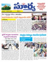 Suryaa Mahbubnagar Suryaa Mahbubnagar