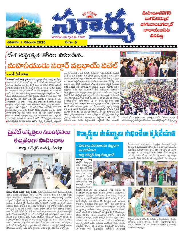Suryaa Mahbubnagar