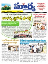Suryaa Mahbubnagar