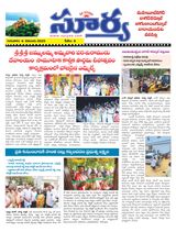 Suryaa Mahbubnagar