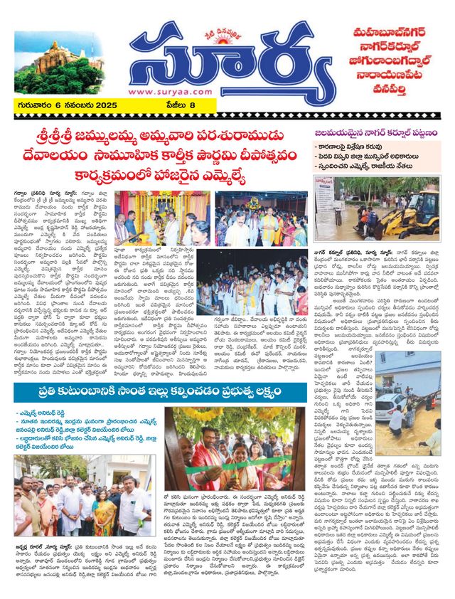Suryaa Mahbubnagar