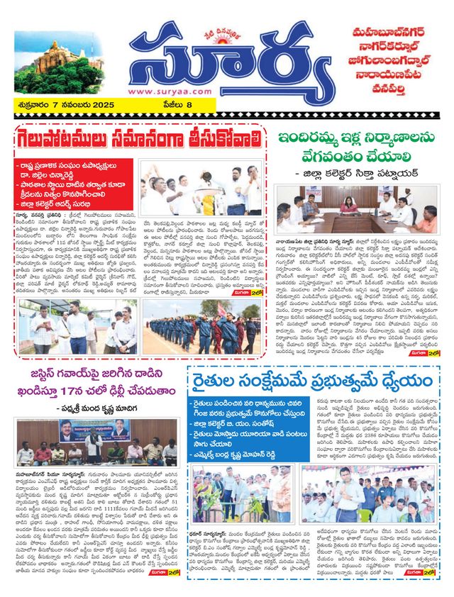 Suryaa Mahbubnagar