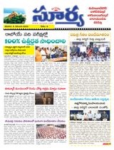 Suryaa Mahbubnagar