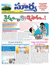 Suryaa Mahbubnagar