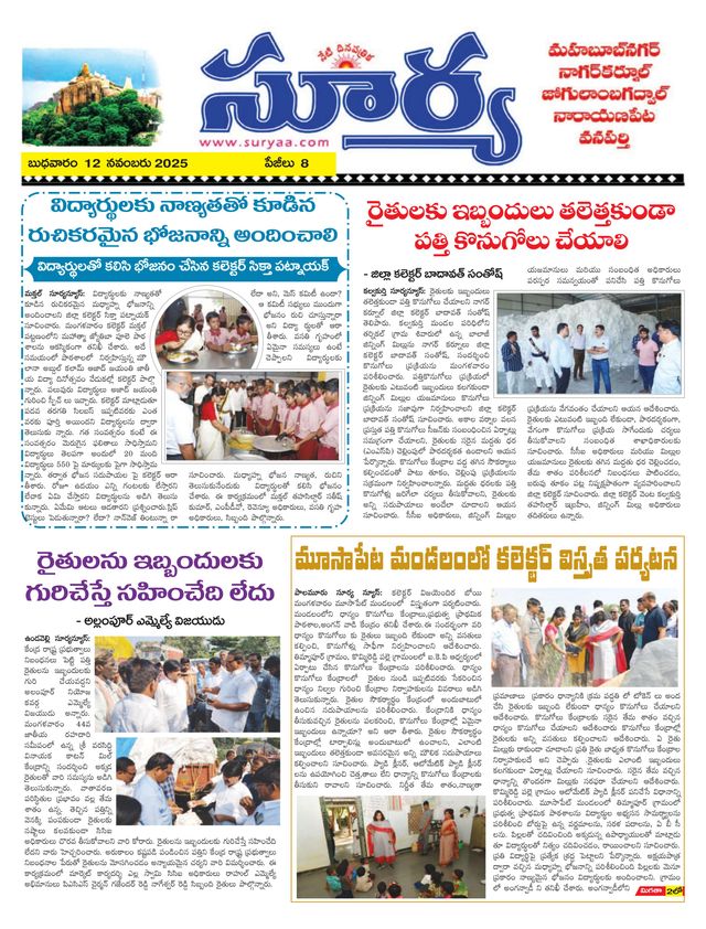 Suryaa Mahbubnagar