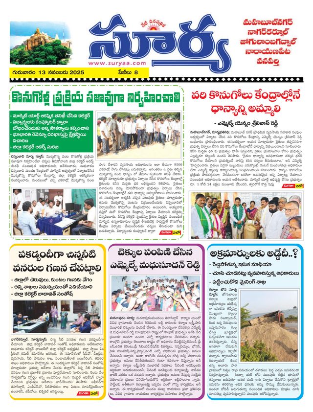 Suryaa Mahbubnagar