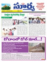 Suryaa Mahbubnagar