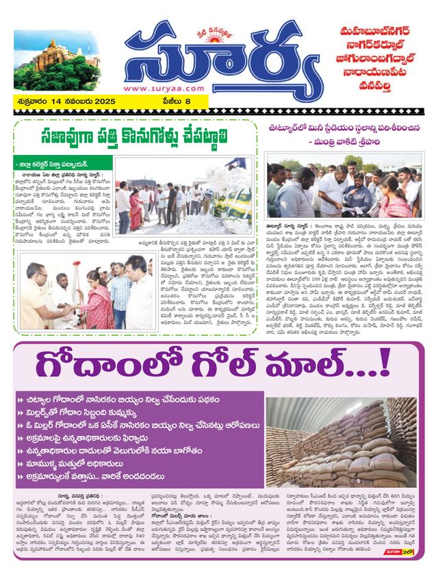 Suryaa Mahbubnagar