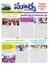 Suryaa Mahbubnagar