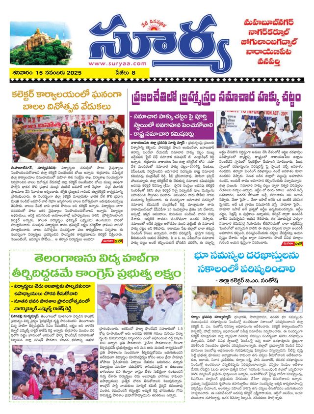 Suryaa Mahbubnagar