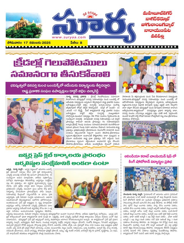 Suryaa Mahbubnagar