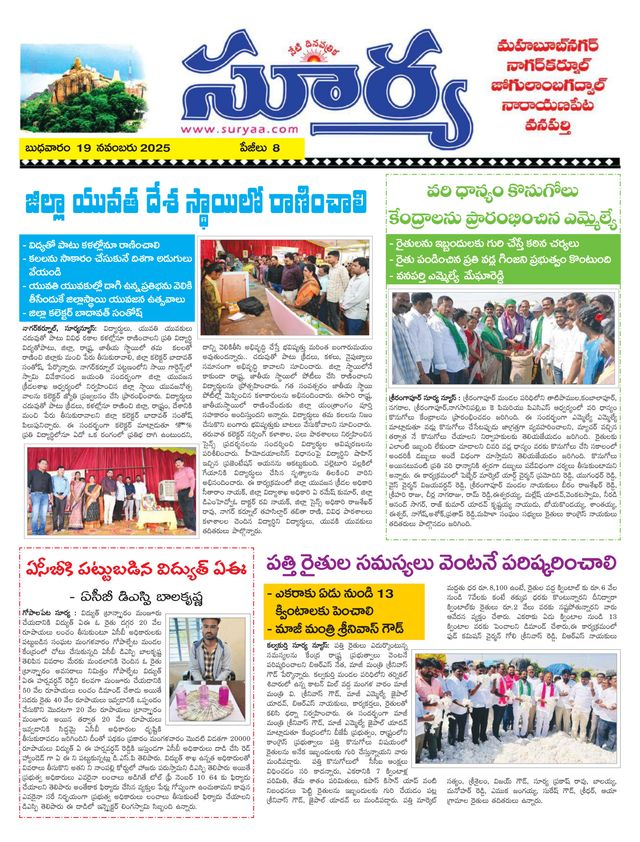 Suryaa Mahbubnagar