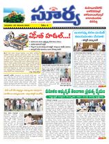 Suryaa Mahbubnagar