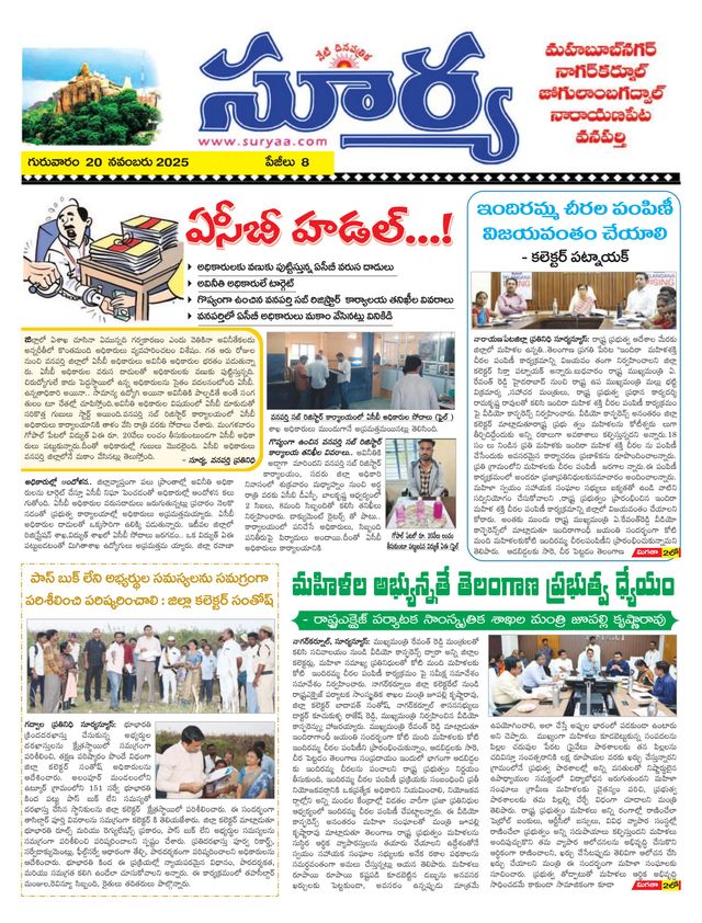 Suryaa Mahbubnagar