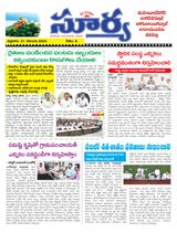 Suryaa Mahbubnagar