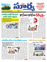 Suryaa Mahbubnagar