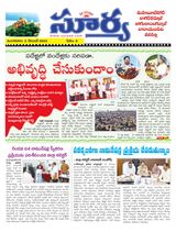 Suryaa Mahbubnagar
