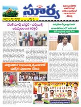 Suryaa Mahbubnagar