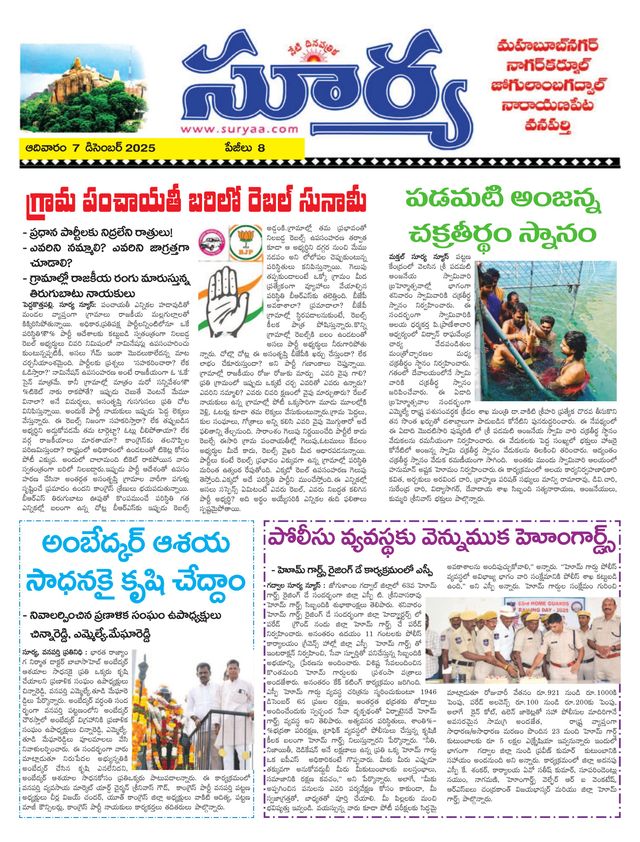 Suryaa Mahbubnagar