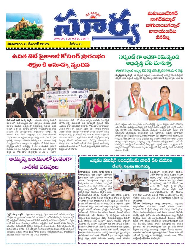 Suryaa Mahbubnagar