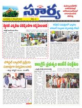 Suryaa Mahbubnagar