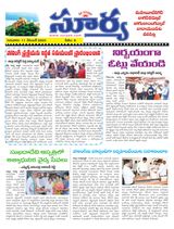 Suryaa Mahbubnagar