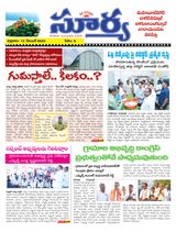 Suryaa Mahbubnagar