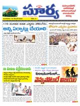 Suryaa Mahbubnagar