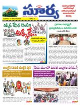 Suryaa Mahbubnagar