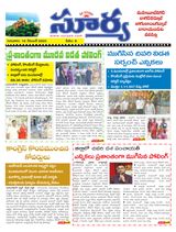 Suryaa Mahbubnagar