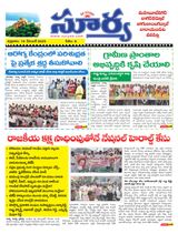 Suryaa Mahbubnagar