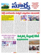 Suryaa Mahbubnagar