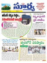 Suryaa Mahbubnagar