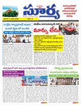 Suryaa Mahbubnagar