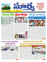 Suryaa Mahbubnagar
