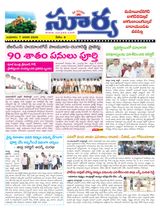 Suryaa Mahbubnagar